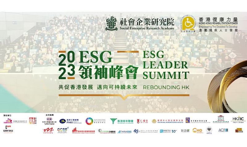 UCESR 聯合華人企業社會責任慈善基金