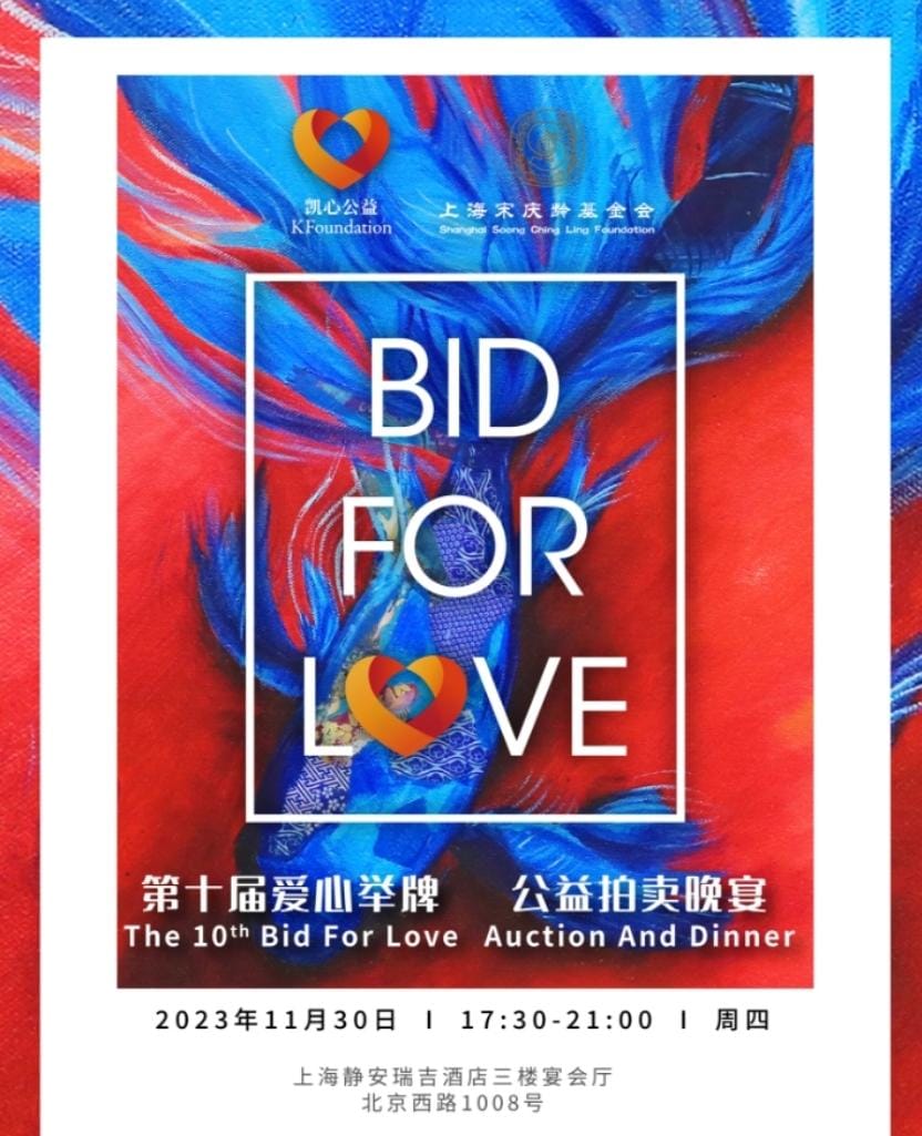 UCESR 聯合華人企業社會責任慈善基金