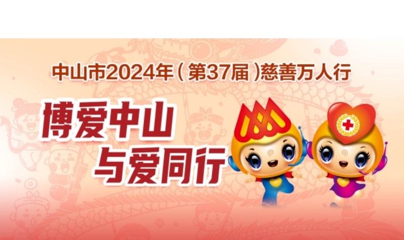 UCESR 聯合華人企業社會責任慈善基金