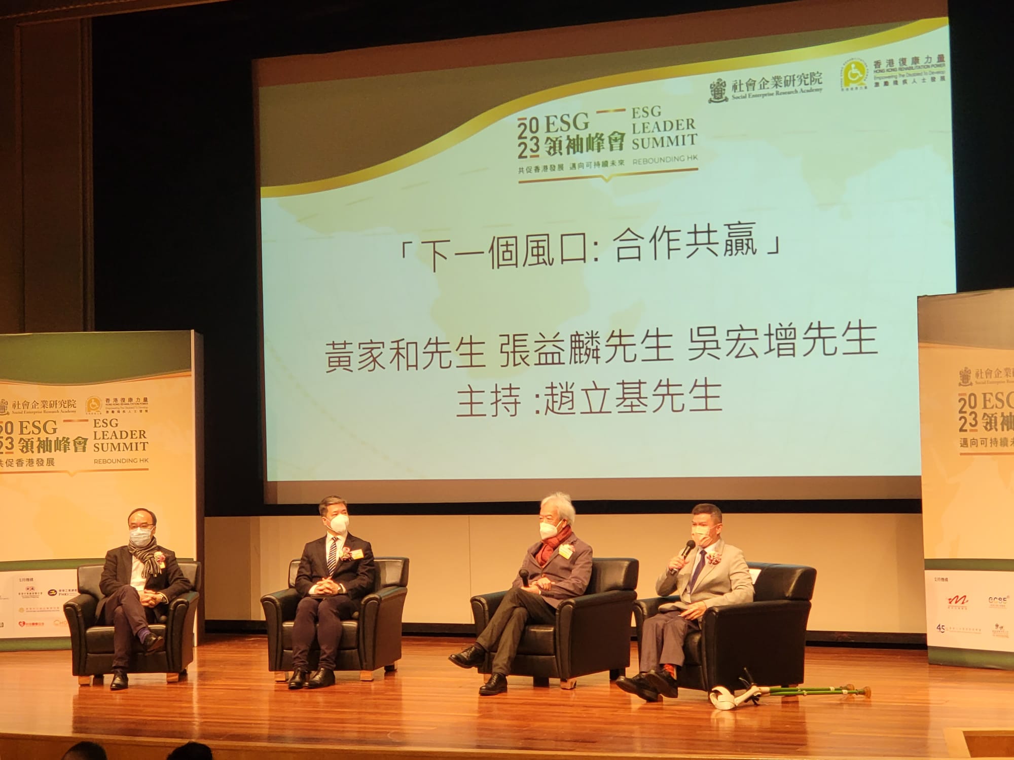 UCESR 聯合華人企業社會責任慈善基金