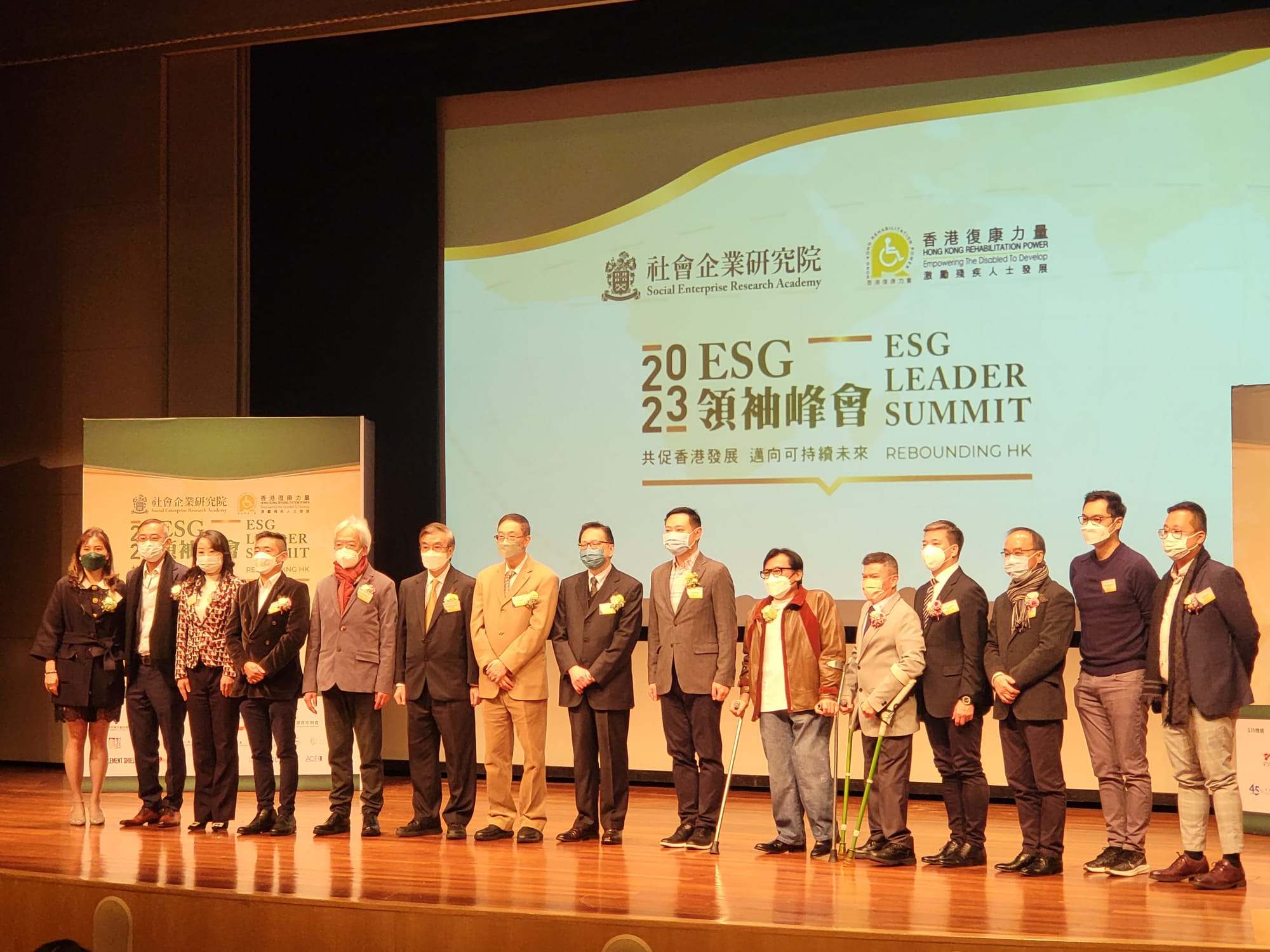 UCESR 聯合華人企業社會責任慈善基金