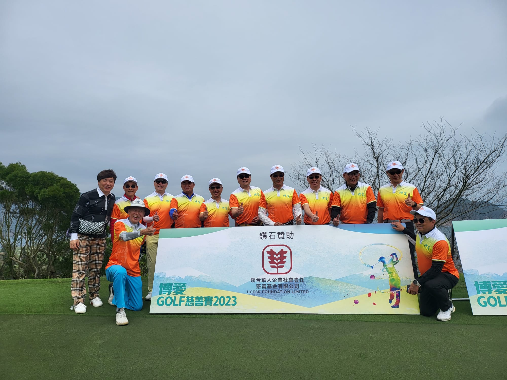 UCESR 聯合華人企業社會責任慈善基金