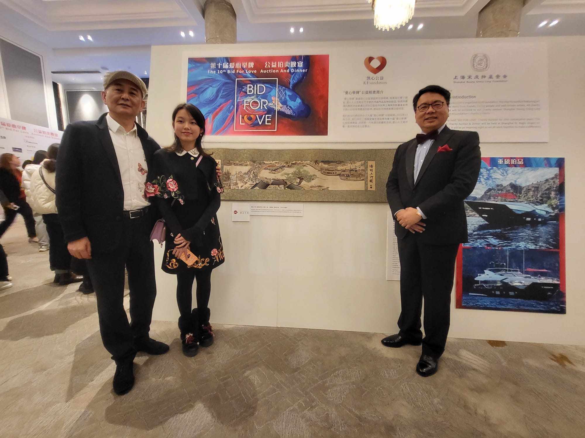 UCESR 聯合華人企業社會責任慈善基金