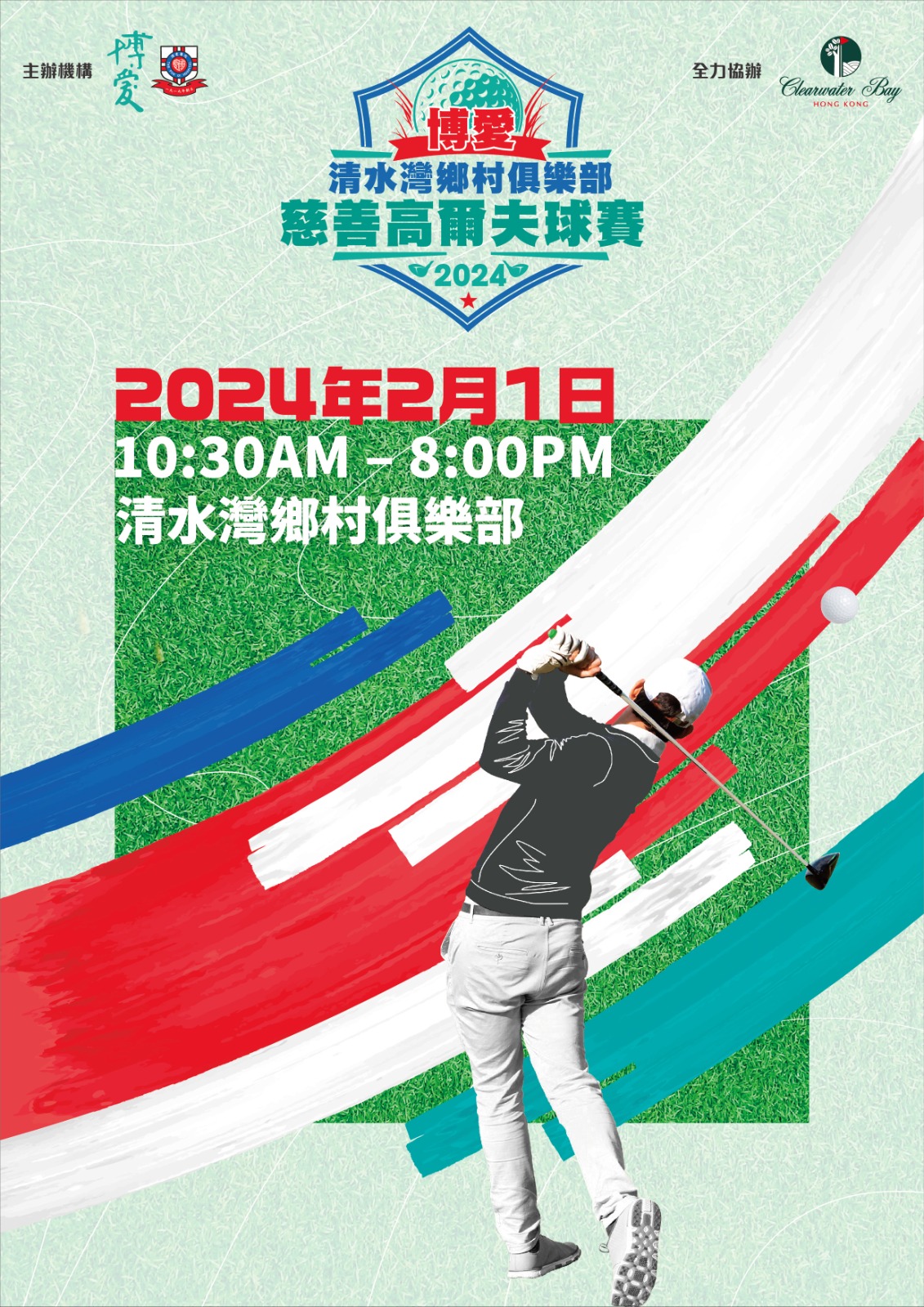 UCESR 聯合華人企業社會責任慈善基金