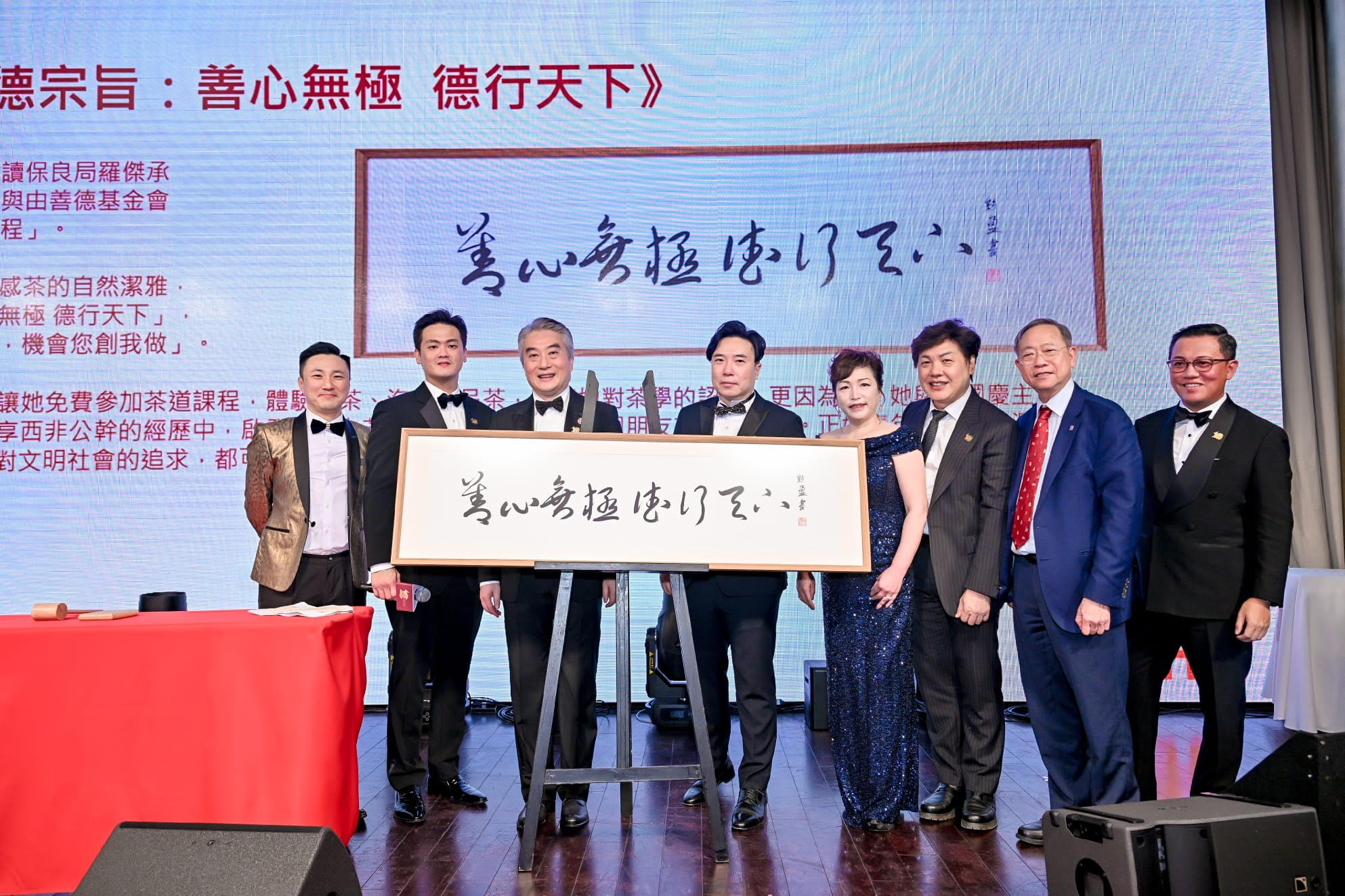 UCESR 聯合華人企業社會責任慈善基金