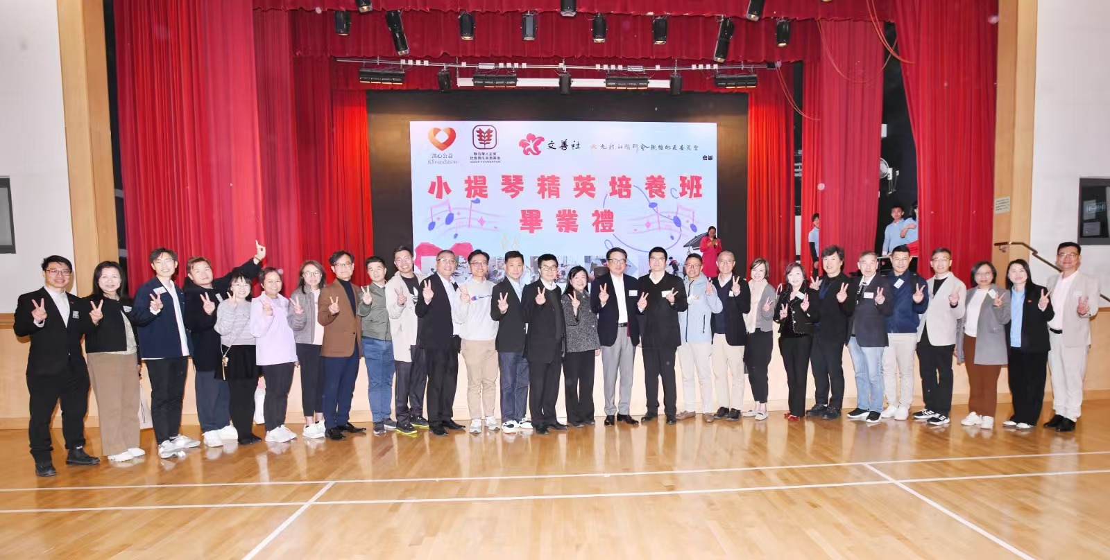 UCESR 聯合華人企業社會責任慈善基金