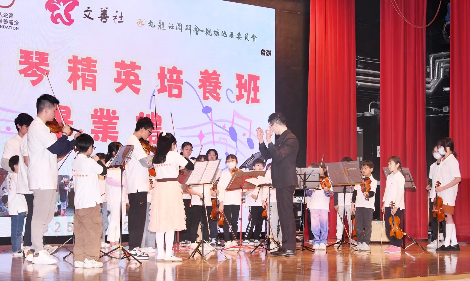 UCESR 聯合華人企業社會責任慈善基金