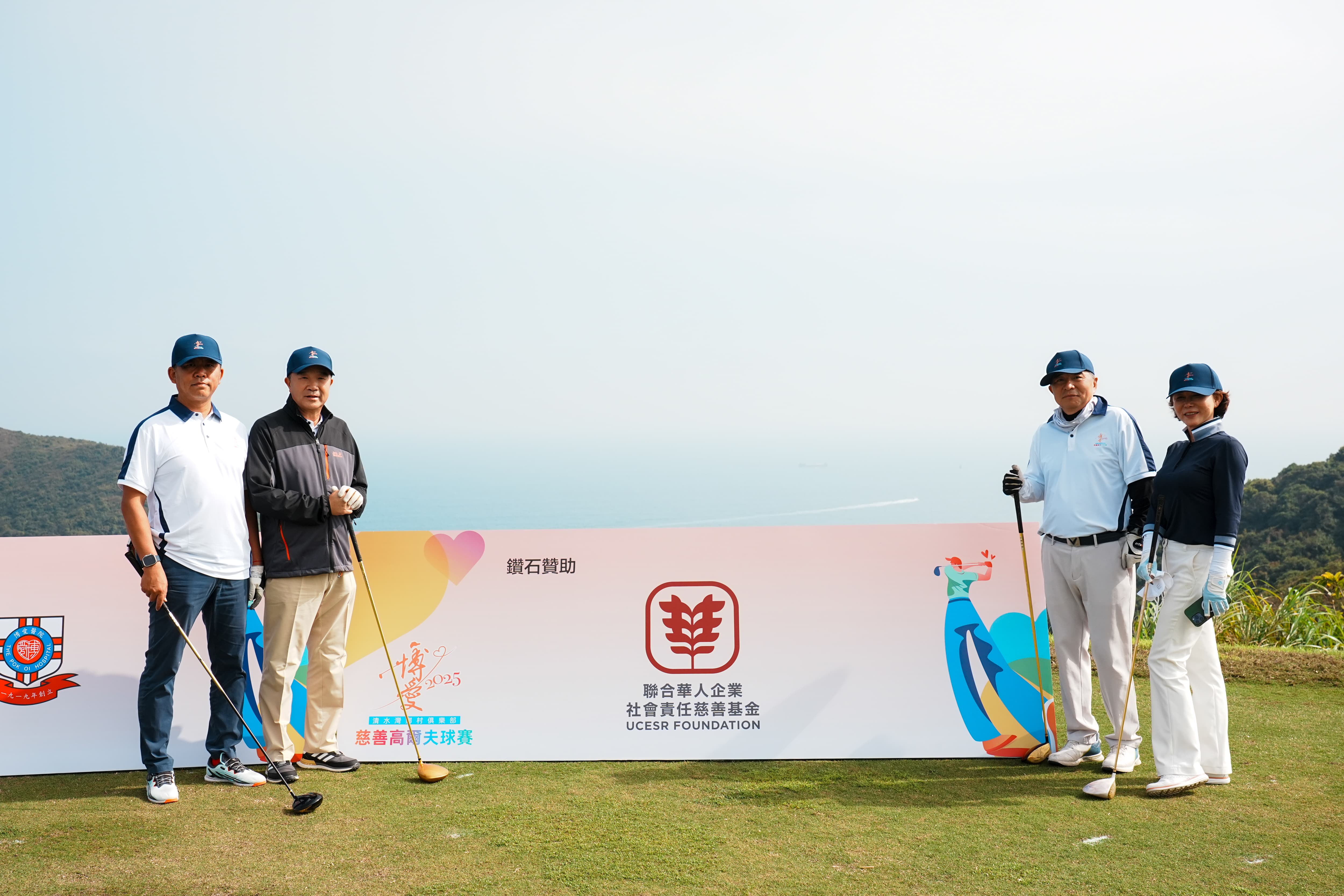 UCESR 聯合華人企業社會責任慈善基金