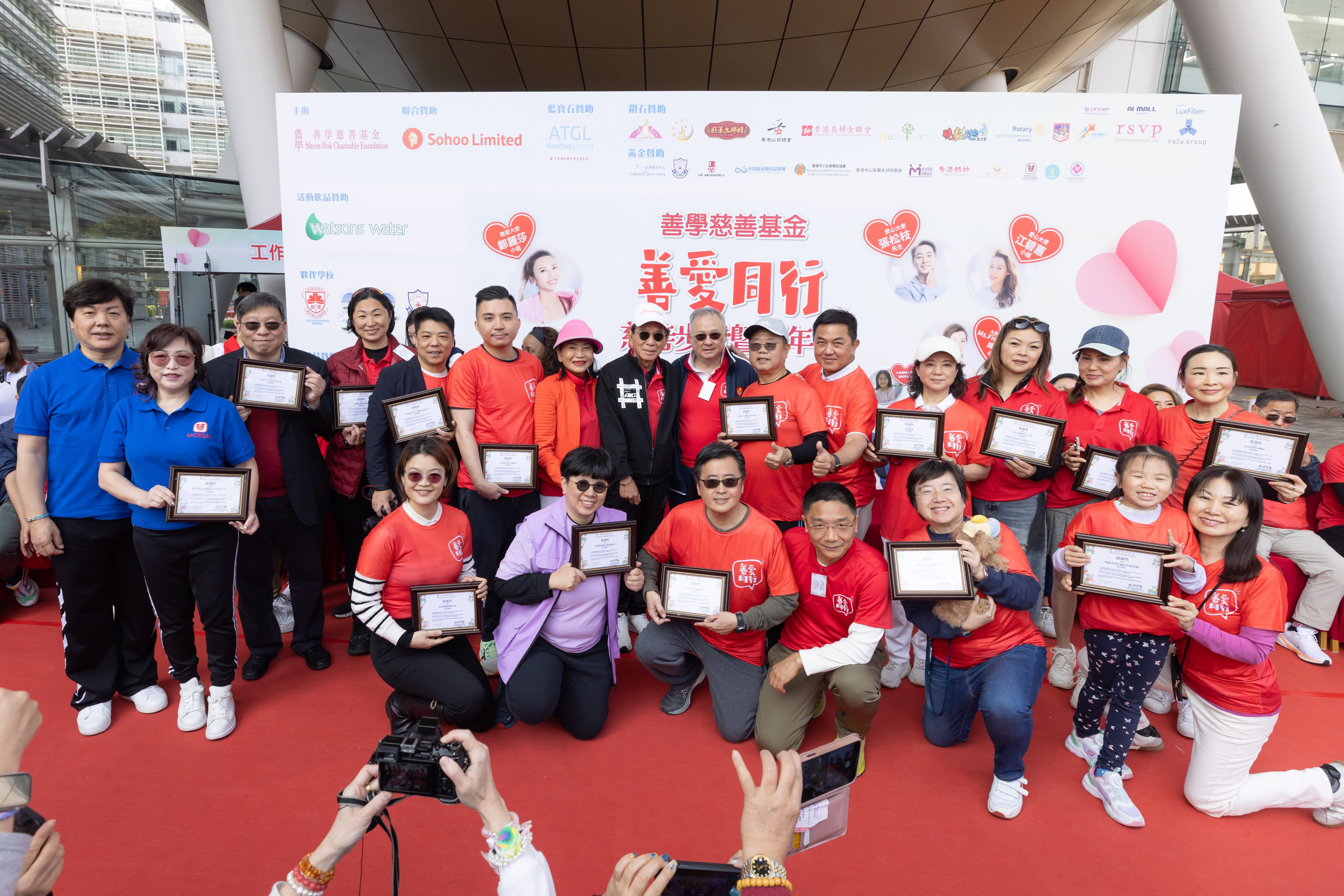 UCESR 聯合華人企業社會責任慈善基金