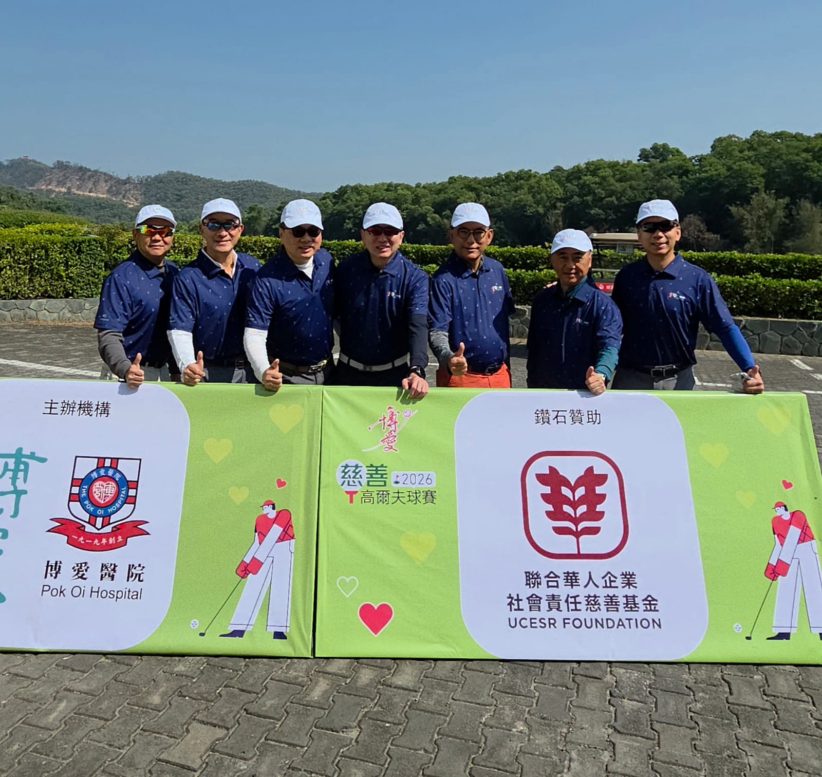 UCESR 聯合華人企業社會責任慈善基金