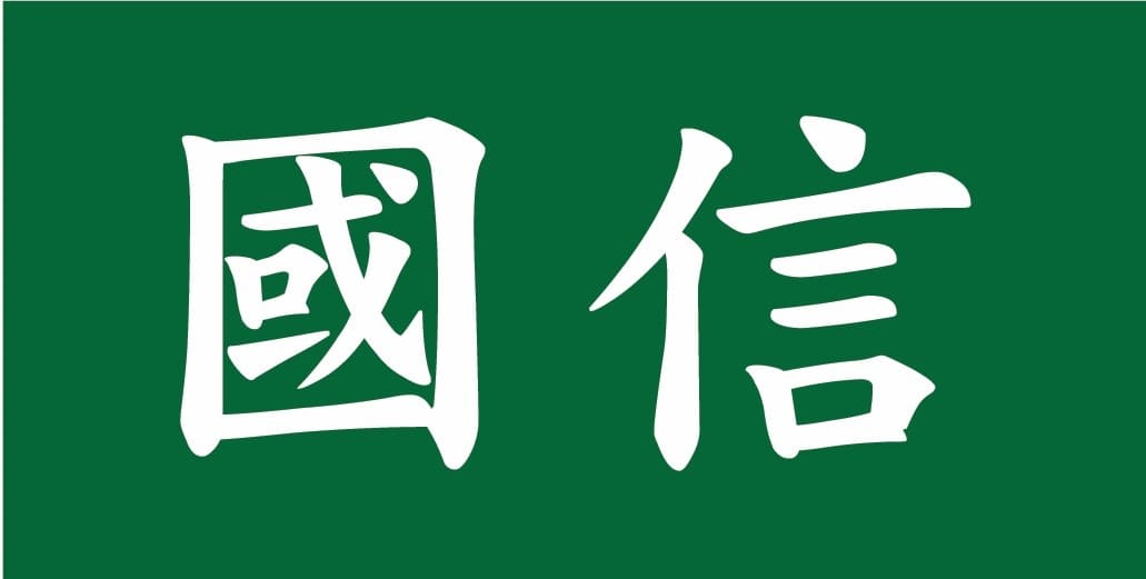林郭關鄭會計師事務所有限公司