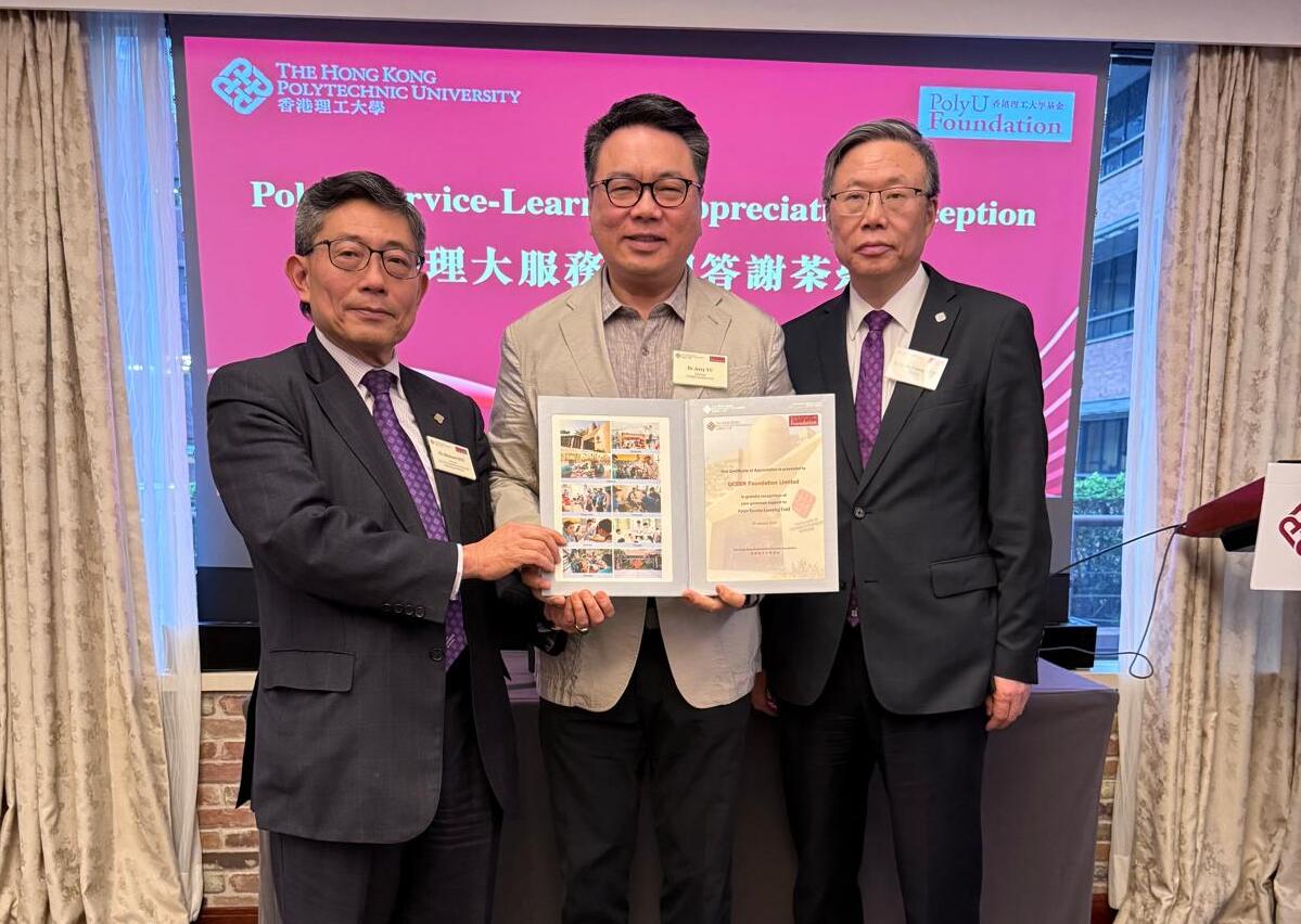 UCESR 聯合華人企業社會責任慈善基金